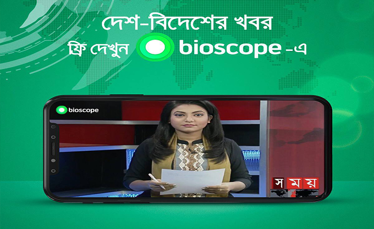 ঈদে বায়োস্কোপে নতুন সিনেমাসহ ‍যত আয়োজন