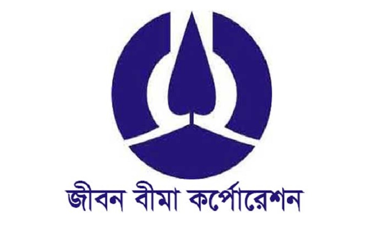 অভিজ্ঞতা ছাড়াই চাকরি দিচ্ছে জীবন বীমা করপোরেশন