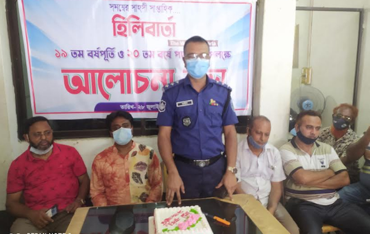 সাপ্তাহিক হিলিবার্তার ১৯তম প্রতিষ্ঠা বার্ষিকী উদযাপন