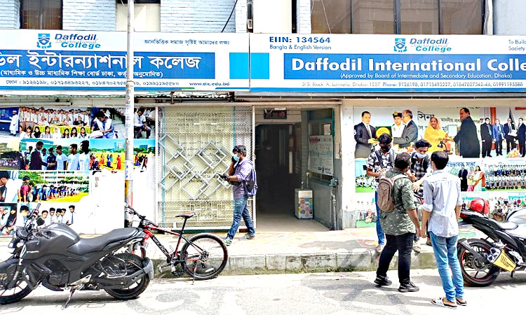 শিক্ষাখাতে দুর্নীতি : অতিরিক্ত ফি আদায় করছে ড্যাফোডিল! (পর্ব-১)