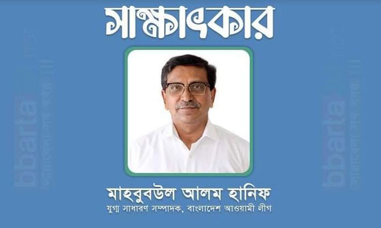 ‘ইশতেহারে বেকারদের কর্মসংস্থান ও তরুণদের বিশেষ গুরুত্ব দেবে আ.লীগ’