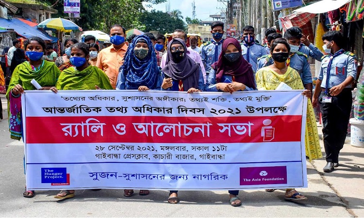 গাইবান্ধায় আন্তর্জাতিক তথ্য অধিকার দিবস পালিত