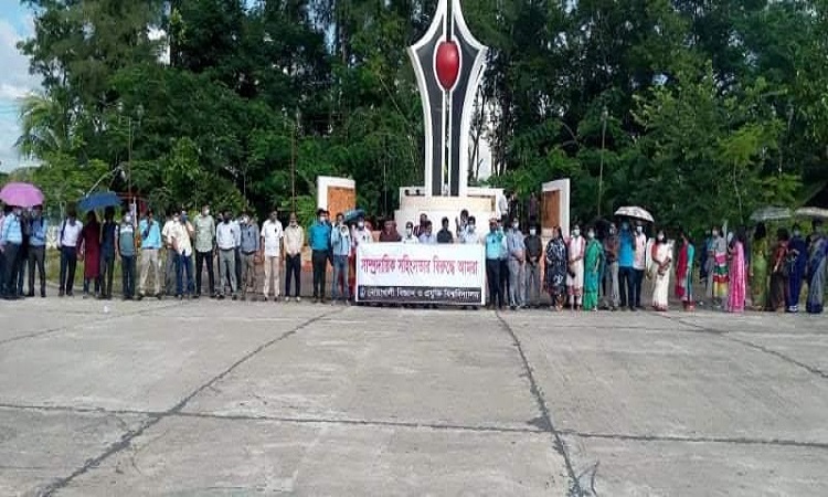 সাম্প্রদায়িক সহিংসতার বিরুদ্ধে নোবিপ্রবিতে মানববন্ধন অনুষ্ঠিত