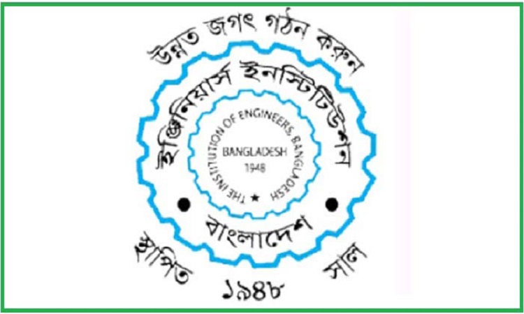 জেলাপ্রশাসক সম্মেলন-২০২৩ এ ডিসিগণ কর্তৃক উত্থাপিত অযৌক্তিক দাবিতে আইইবি'র প্রতিবাদ