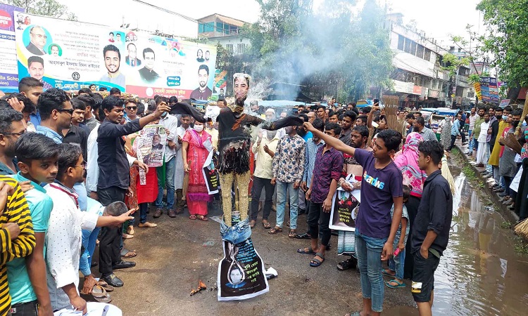 নরসিংদীর সাবেক মেয়রের ফাঁসির দাবিতে বিক্ষোভ