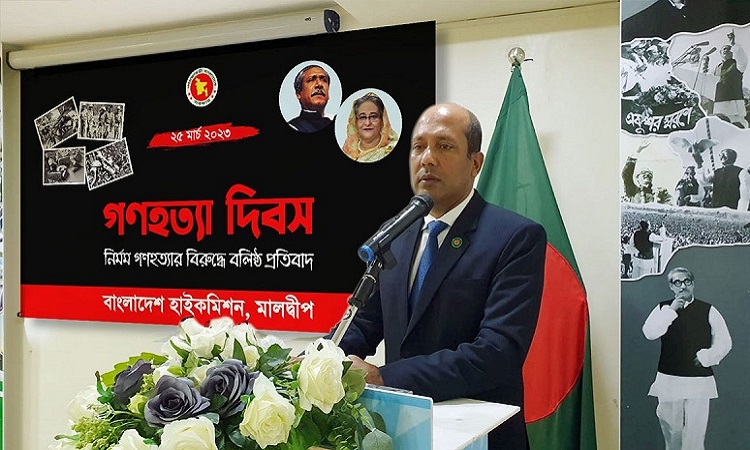 মালদ্বীপ দূতাবাসে গণহত্যা দিবস পালন