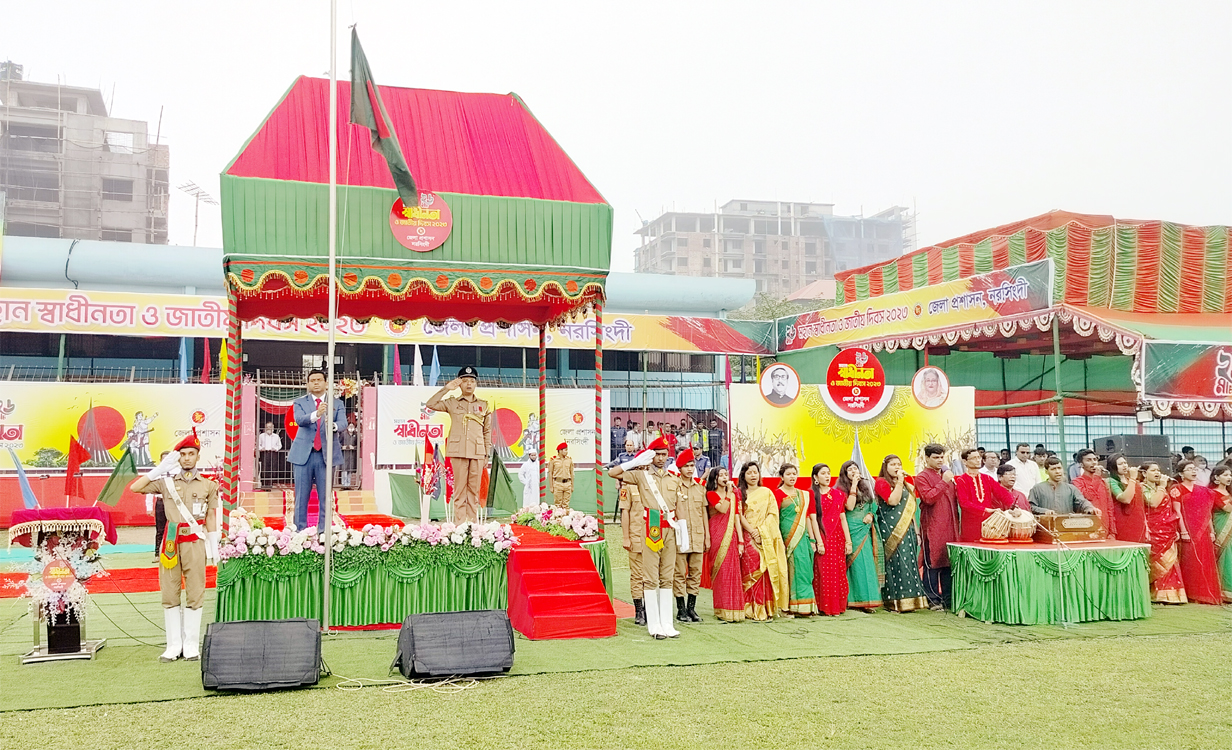 নরসিংদীতে স্বাধীনতা দিবস পালিত