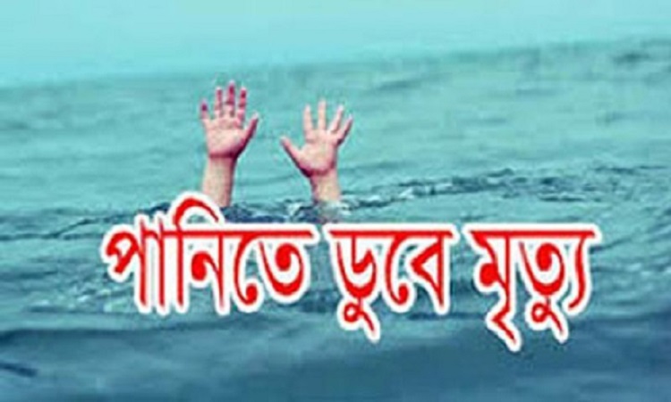 আফতাবনগরে পানিতে ডুবে শিক্ষাথীর মৃত্যু