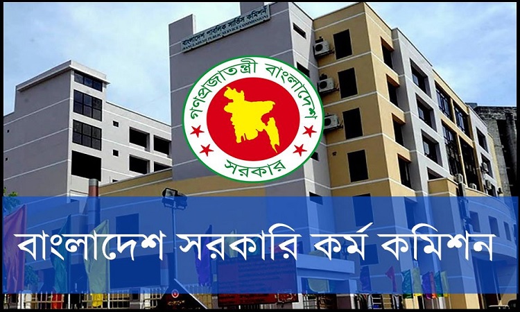 ৪০তম বিসিএস নন ক্যাডারে চাকরিপ্রত্যাশীদের অপেক্ষা আর কত?