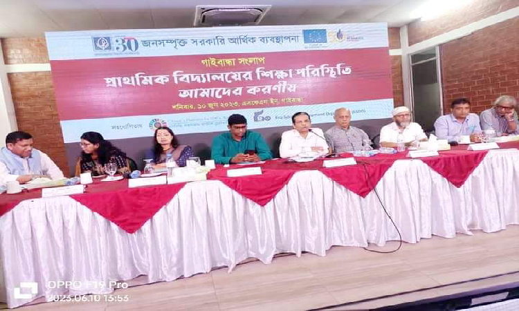 গাইবান্ধায় ‘প্রাথমিক বিদ্যালয়ের শিক্ষা পরিস্থিতি আমাদের করণীয়’ শীর্ষক মতবিনিময় অনুষ্ঠিত