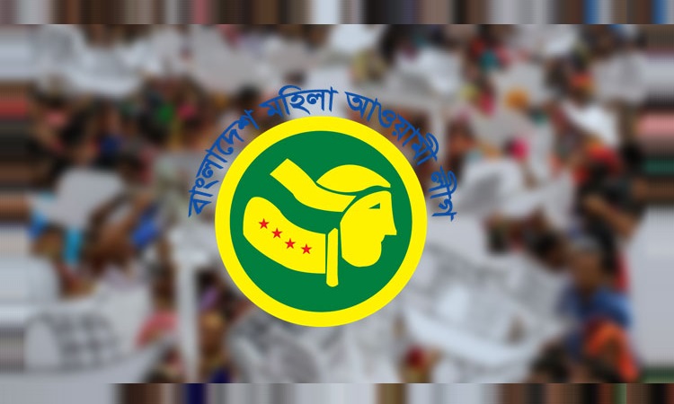মহিলা আওয়ামী লীগের পূর্ণাঙ্গ কমিটি ঘোষণা