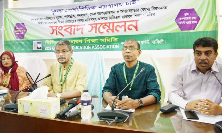 ৬ দাবি পূরণ না হলে কর্ম বিরতির ঘোষণা বিসিএস সাধারণ শিক্ষা সমিতির