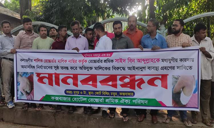 নারী কর্মীদের যৌন নিপীড়ন ও যৌনবৃত্তিতে বাধ্য করতে নির্যাতনের অভিযোগ