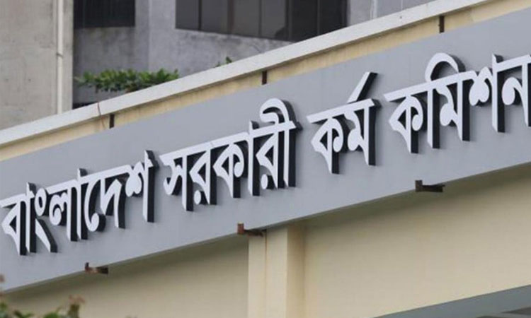 ৪৬তম বিসিএসের বিজ্ঞপ্তি আগামীকাল
