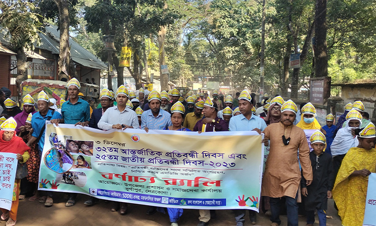 দুর্গাপুরে জাতীয় প্রতিবন্ধী দিবস পালিত