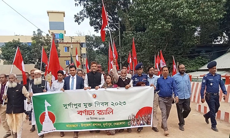 নানা আয়োজনে দুর্গাপুর মুক্ত দিবস পালন