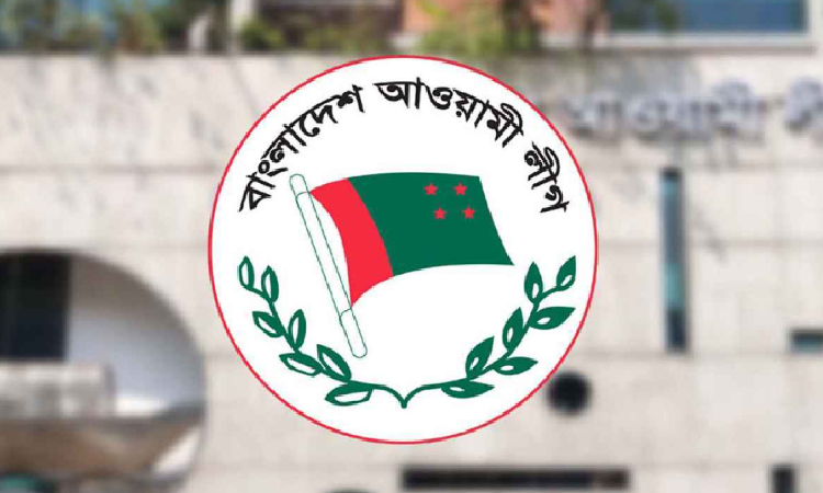 আওয়ামী লীগের যৌথসভা বুধবার