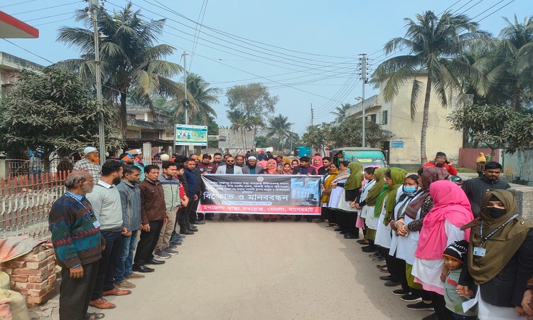 মোংলা উপজেলা স্বাস্থ্য কমপ্লেক্সে বিক্ষোভ ও মানববন্ধন