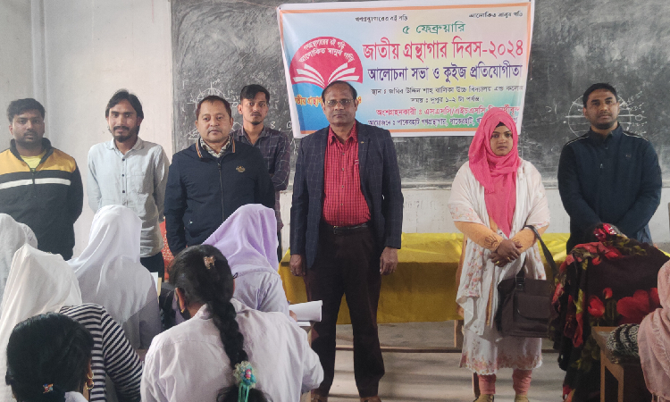 খানসামায় জাতীয় গণগ্রন্থাগার দিবস উপলক্ষ্যে কুইজ প্রতিযোগিতা অনুষ্ঠিত