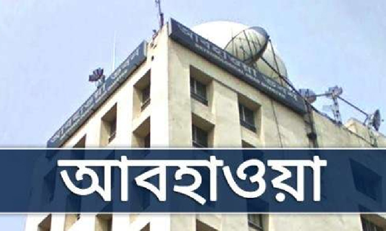 আগামী পাঁচদিনের আবহাওয়ার পূর্বাভাস