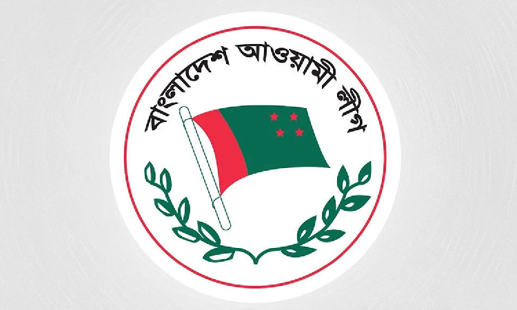আগামীকাল আওয়ামী লীগের বিশেষ বর্ধিত সভা