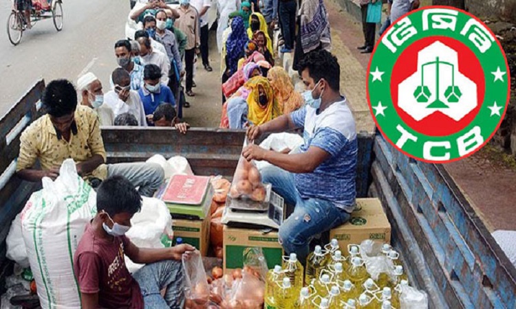রমজান উপলক্ষ্যে আজ টিসিবি পণ্য বিক্রি শুরু