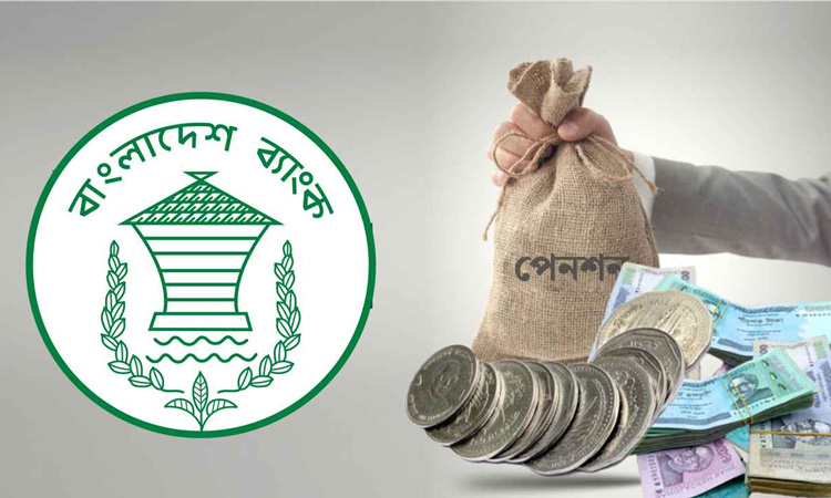 আর্থিক প্রতিষ্ঠানের কর্মীদের সর্বজনীন পেনশনের আওতায় আনার নির্দেশ