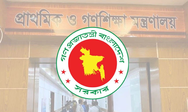 শ্রুতিকটু ২৪৭ প্রাথমিক বিদ্যালয়ের নাম পরিবর্তন