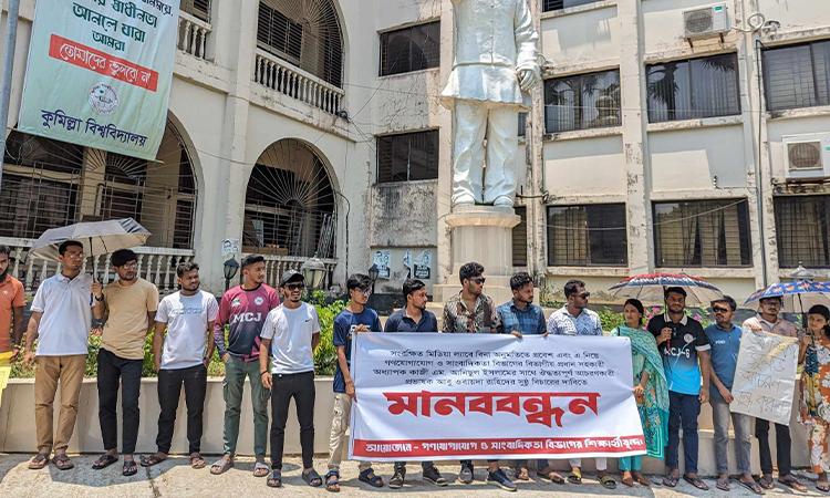 বিভাগীয় প্রধানের সাথে উদ্ধত আচরণের প্রতিবাদে শিক্ষার্থীদের মানববন্ধন