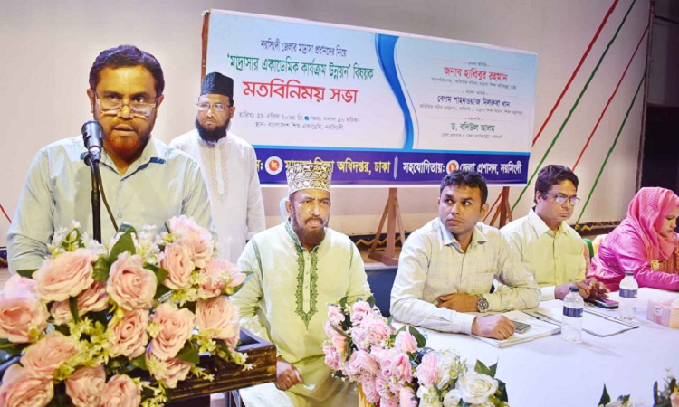 নরসিংদীতে মাদ্রাসার একাডেমিক কার্যক্রম উন্নয়ন বিষয়ক মতবিনিময় সভা
