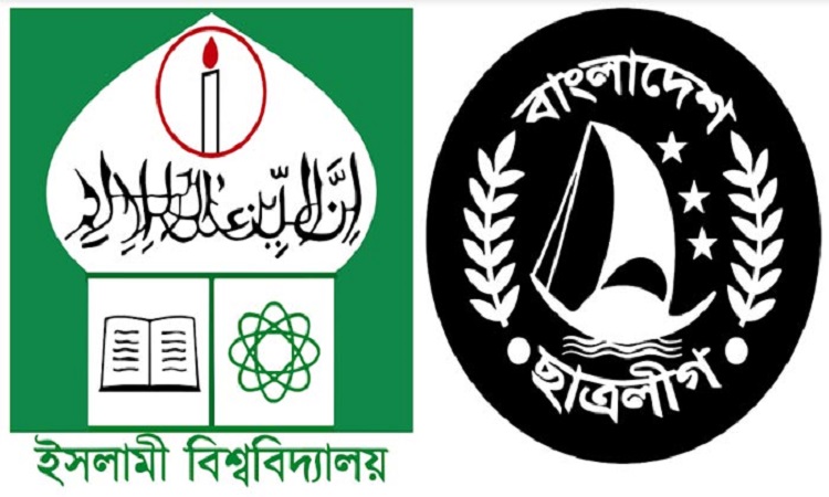 মেয়াদ শেষে পূর্ণাঙ্গ রূপ পেল ইবি ছাত্রলীগের কমিটি