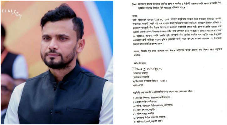 মাশরাফির বিরুদ্ধে নির্বাচনি আচরণবিধি লঙ্ঘনের অভিযোগ