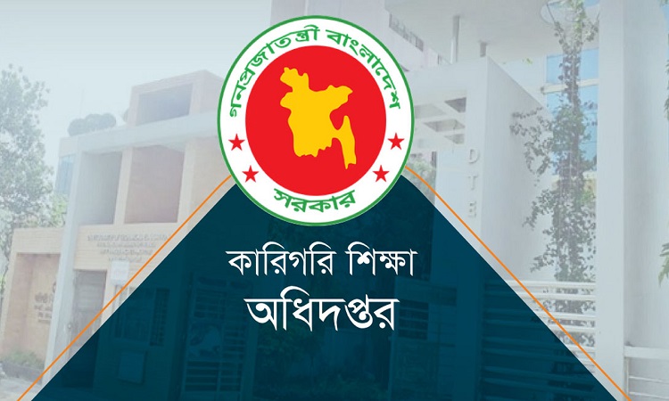 কারিগরির ৮০ হাজার শিক্ষার্থীকে উপবৃত্তির আওতায় আনার উদ্যোগ নিচ্ছে সরকার