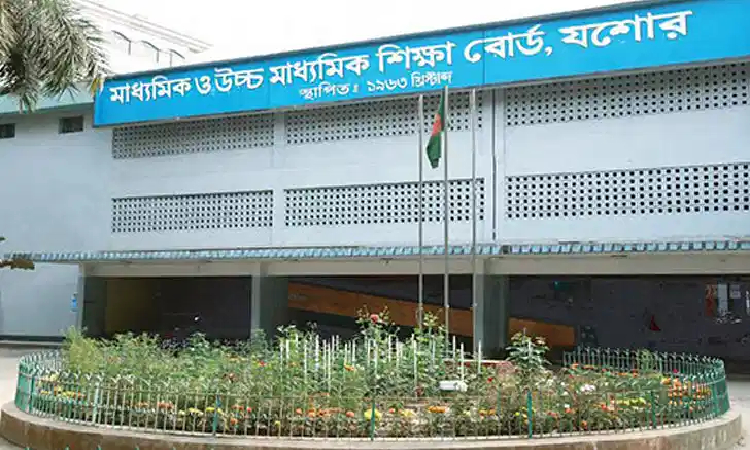 যশোর শিক্ষা বোর্ডের কলেজগুলোর অনলাইনে ভর্তি শুরু আগামীকাল