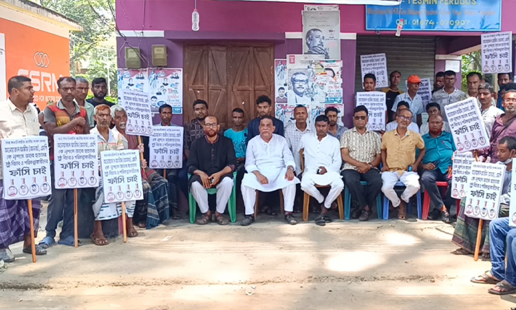 কালীগঞ্জে এমপি আনার হত্যার সুষ্ঠু বিচারের দাবিতে অবস্থান কর্মসূচি