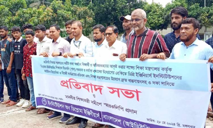 আইডিইবি নড়াইল জেলা শাখার মানববন্ধন ও স্মারকলিপি পেশ