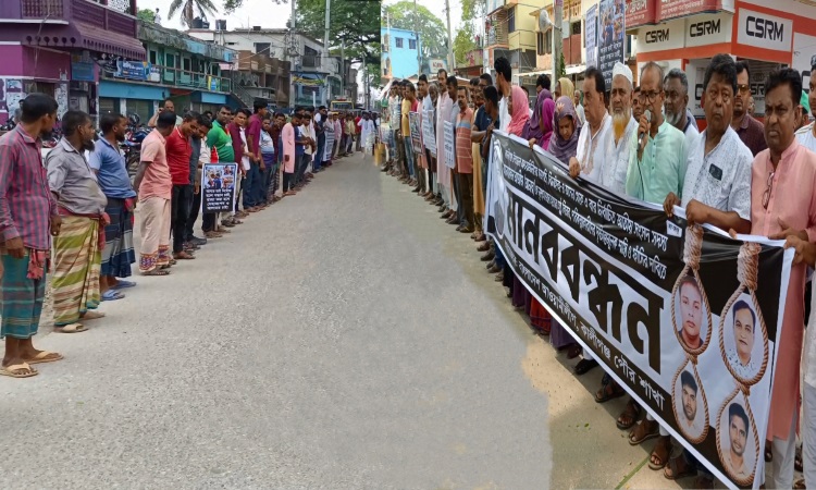 কালীগঞ্জে এমপি আনার হত্যাকারীদের ফাঁসির দাবিতে মানববন্ধন