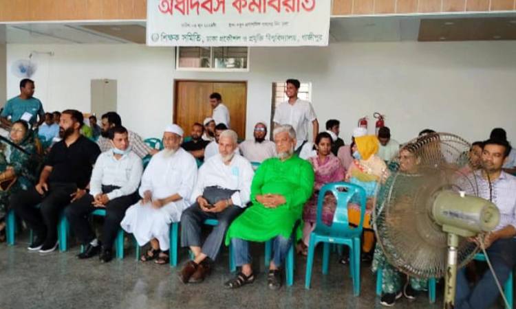 ঢাকা প্রকৌশল ও প্রযুক্তি বিশ্ববিদ্যালয়ে অর্ধদিবস কর্ম বিরতি পালন