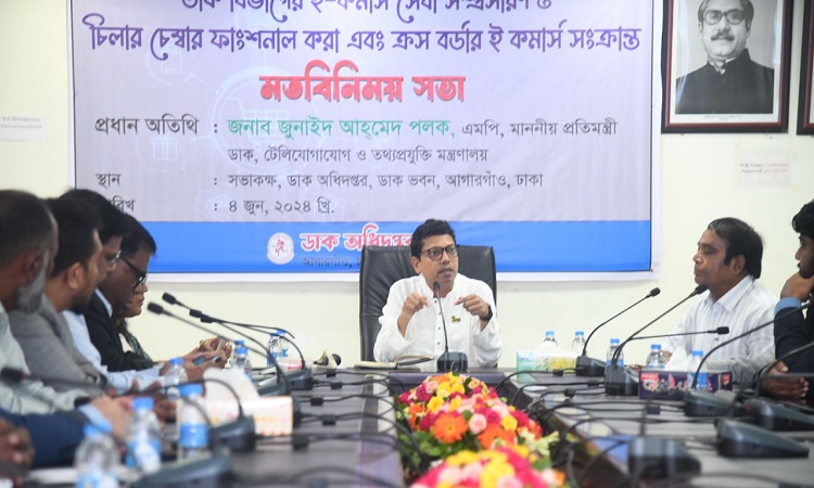 ‌‘স্মার্ট ডাক সেবা নিশ্চিতে যথাযথ পরিকল্পনা গ্রহণ ও বাস্তবায়নে সরকার বদ্ধপরিকর’