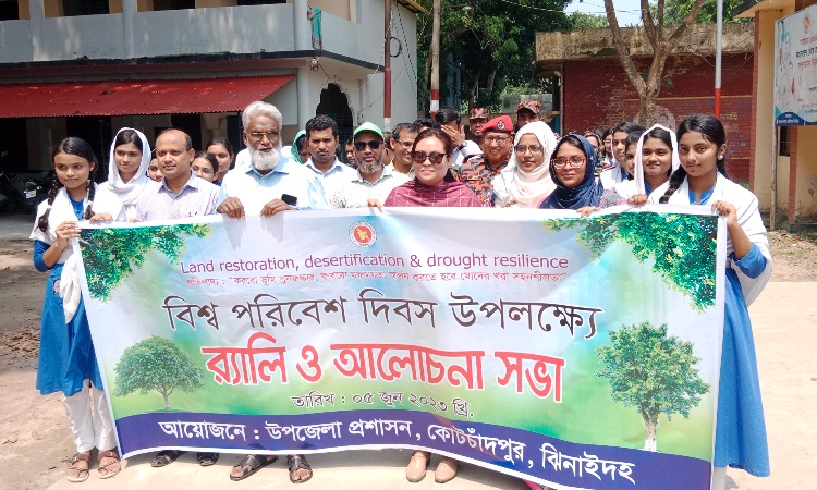 কোটচাঁদপুরে বিশ্ব পরিবেশ দিবস পালিত