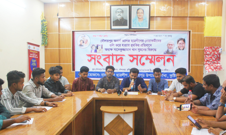 দৌলতপুরে ছাত্রলীগ নেতাকর্মীদের গুলি করে হত্যার হুমকির প্রতিবাদে অধ্যক্ষের বিরুদ্ধে সংবাদ সম্মেলন