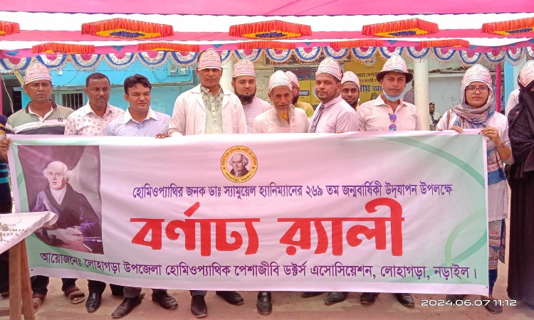 লোহাগড়ায় ডা. হ্যানিম্যানের জন্মবার্ষিকী উপলক্ষ্যে ফ্রি মেডিকেল ক্যাম্পেইন