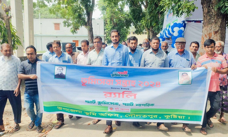 দৌলতপুরে ভূমিসেবা সপ্তাহের উদ্বোধন