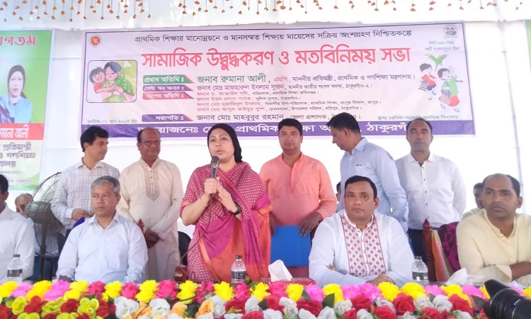 শিক্ষার মান উন্নয়নের জন্য কাজ করছে সরকার: গণশিক্ষা প্রতিমন্ত্রী