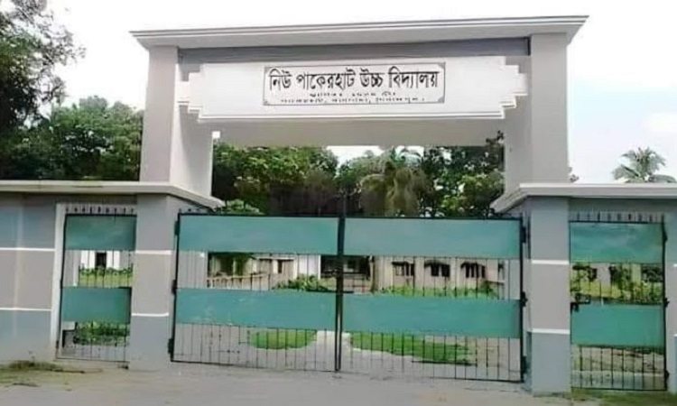 খানসামা উপজেলার শ্রেষ্ঠ স্কুল নিউ পাকেরহাট, কলেজ জমিরউদ্দিন শাহ
