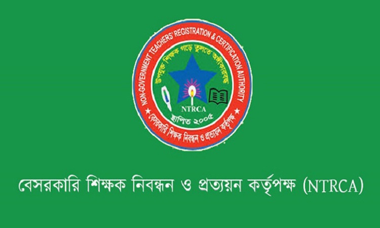 ভুল চাহিদায় নিয়োগ বঞ্চিতদের প্রতিস্থাপন শিগগিরই