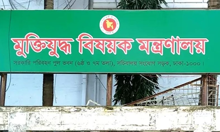 এবার ভুয়া মুক্তিযোদ্ধা সনদধারীদের জন্য ব্যবস্থা