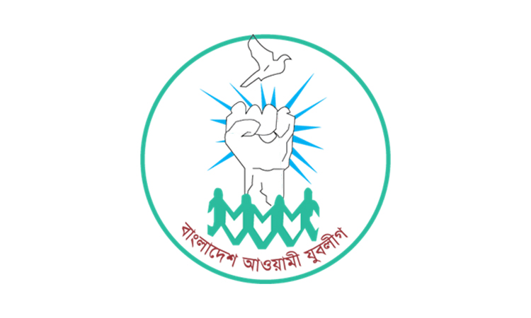 লোহাগড়া উপজেলা ও পৌর যুবলীগের সম্মেলন ৬ জুলাই