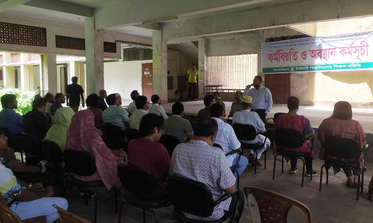ছুটি শেষেই ইবি শিক্ষকদের কর্মবিরতি শুরু