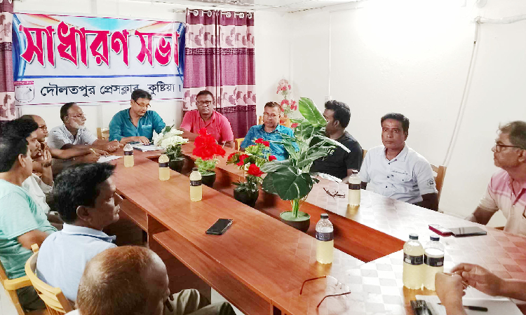 দৌলতপুর প্রেসক্লাবের সাধারণ সভা অনুষ্ঠিত